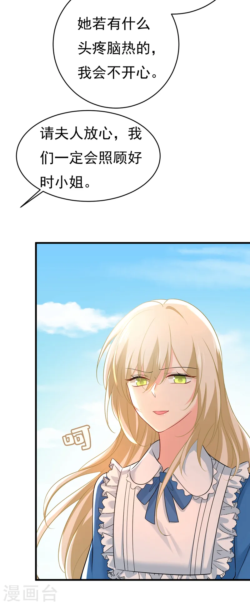 第476话 你不怕我玉石俱焚？14