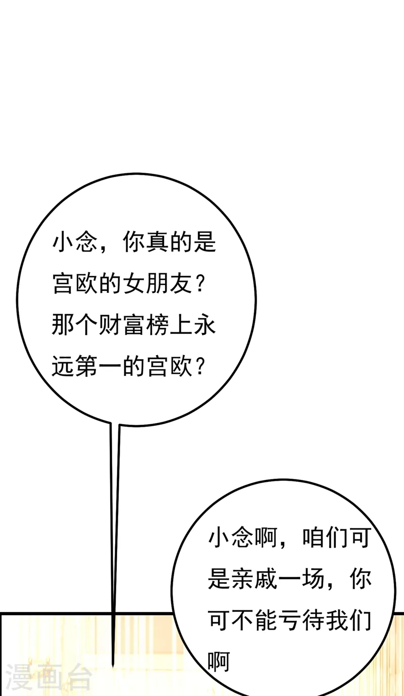第340话 有些账我们一起算！18