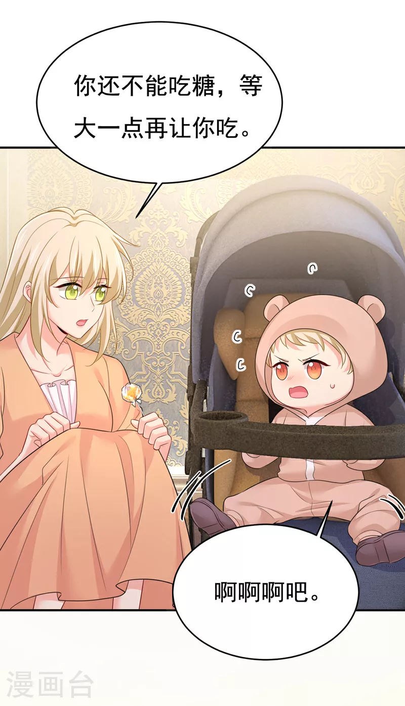 第626话 宫欧，吃糖！28