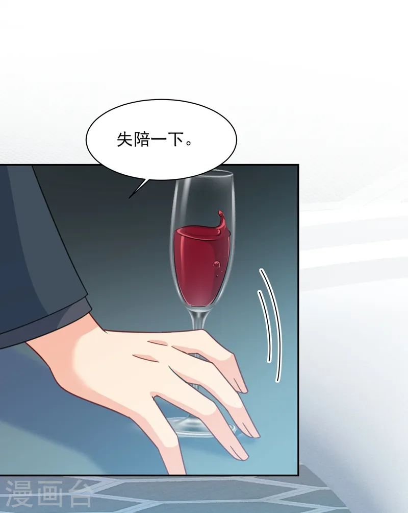 第336话 我的女人不用讨好别人4