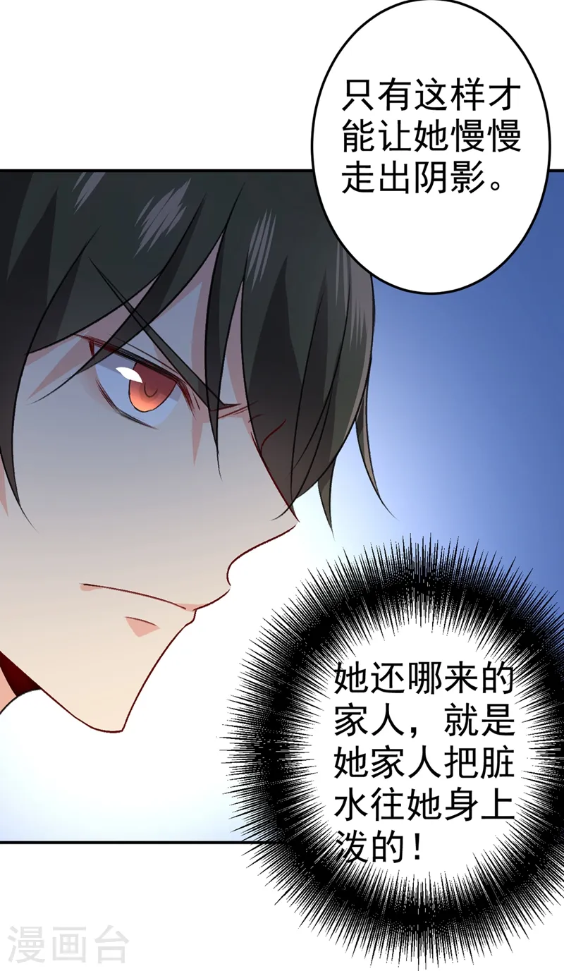 第274话 从今天起你是我的小祖宗4