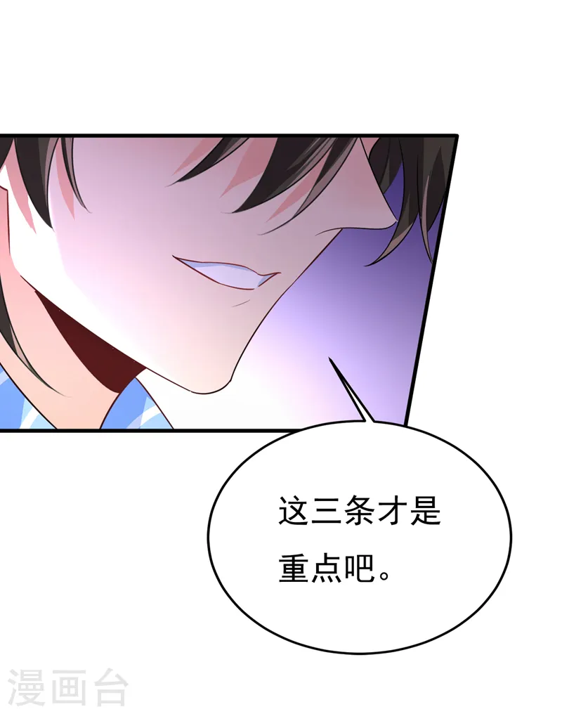 第535话 宫欧，我不爱你了12