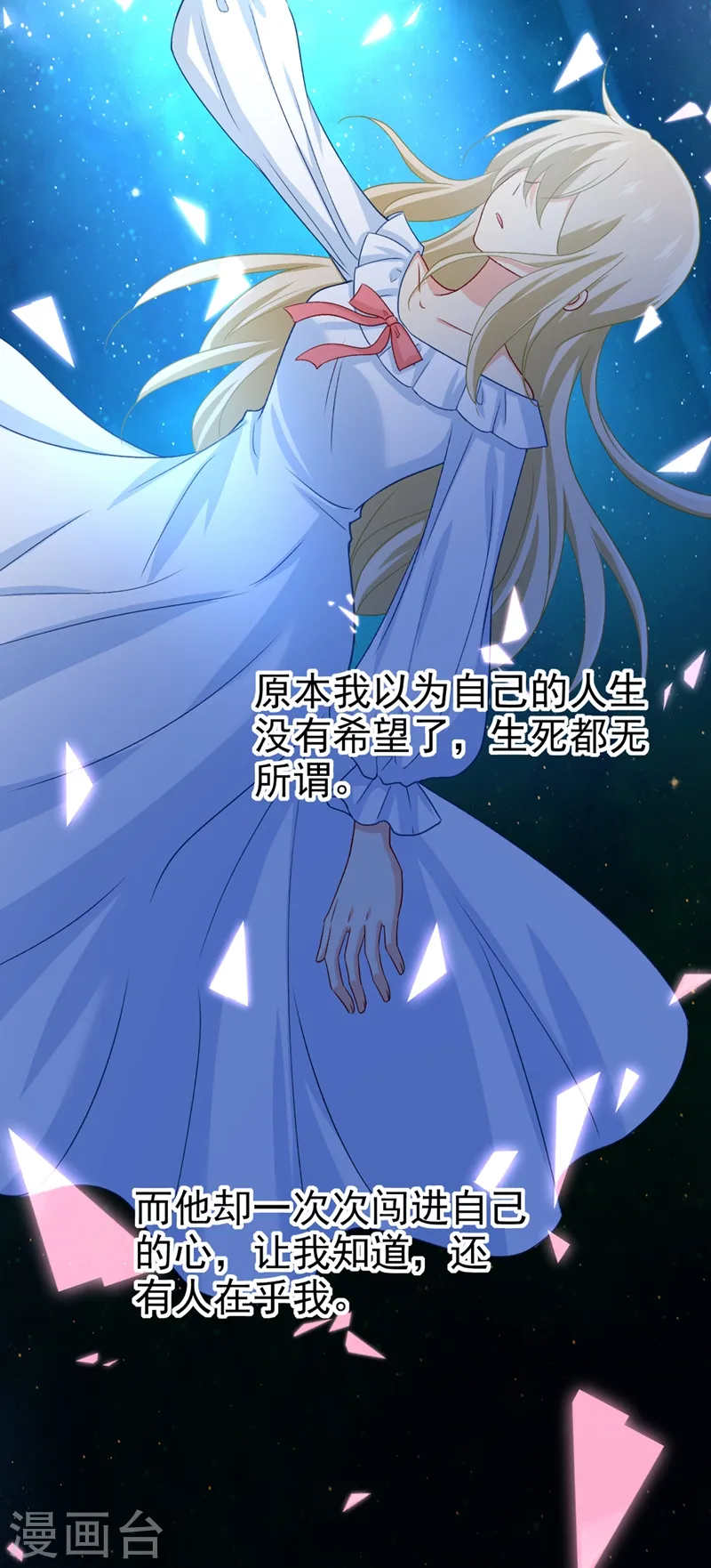 第285话 心境的转变22