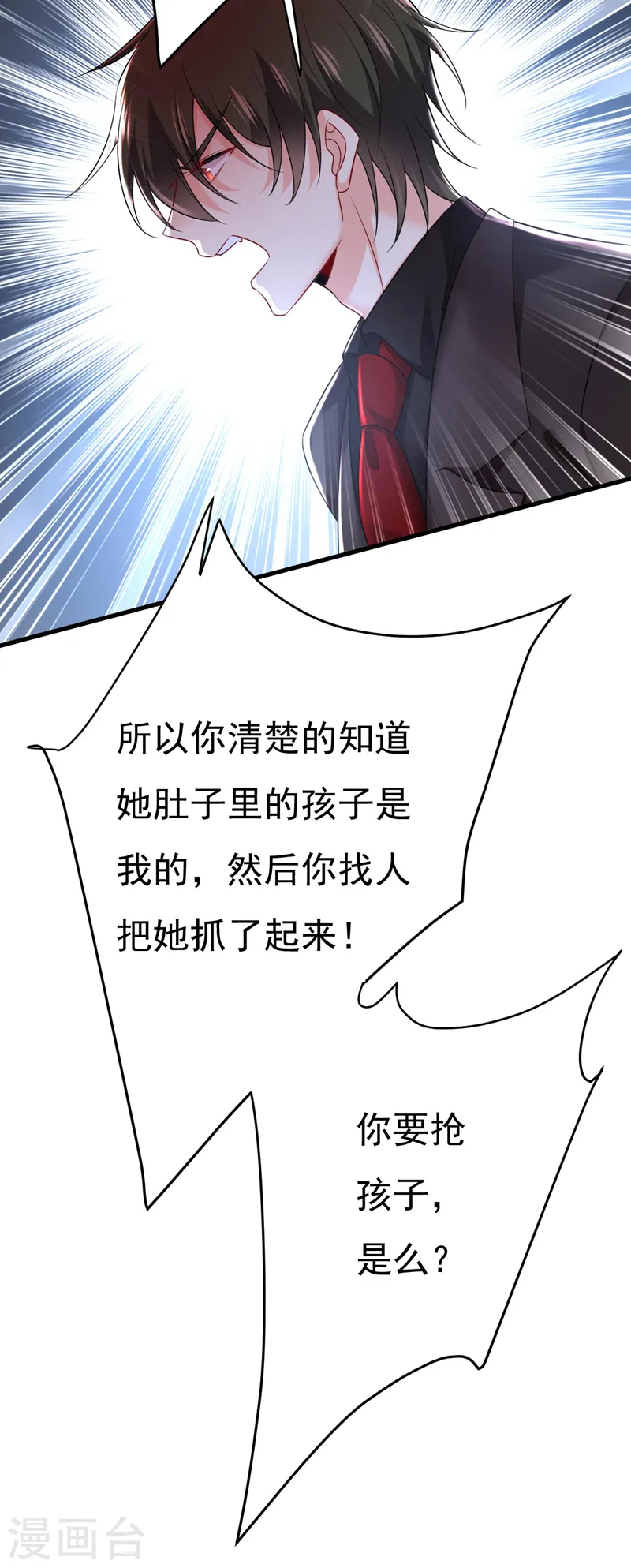 第482话 把时小念交出来！12