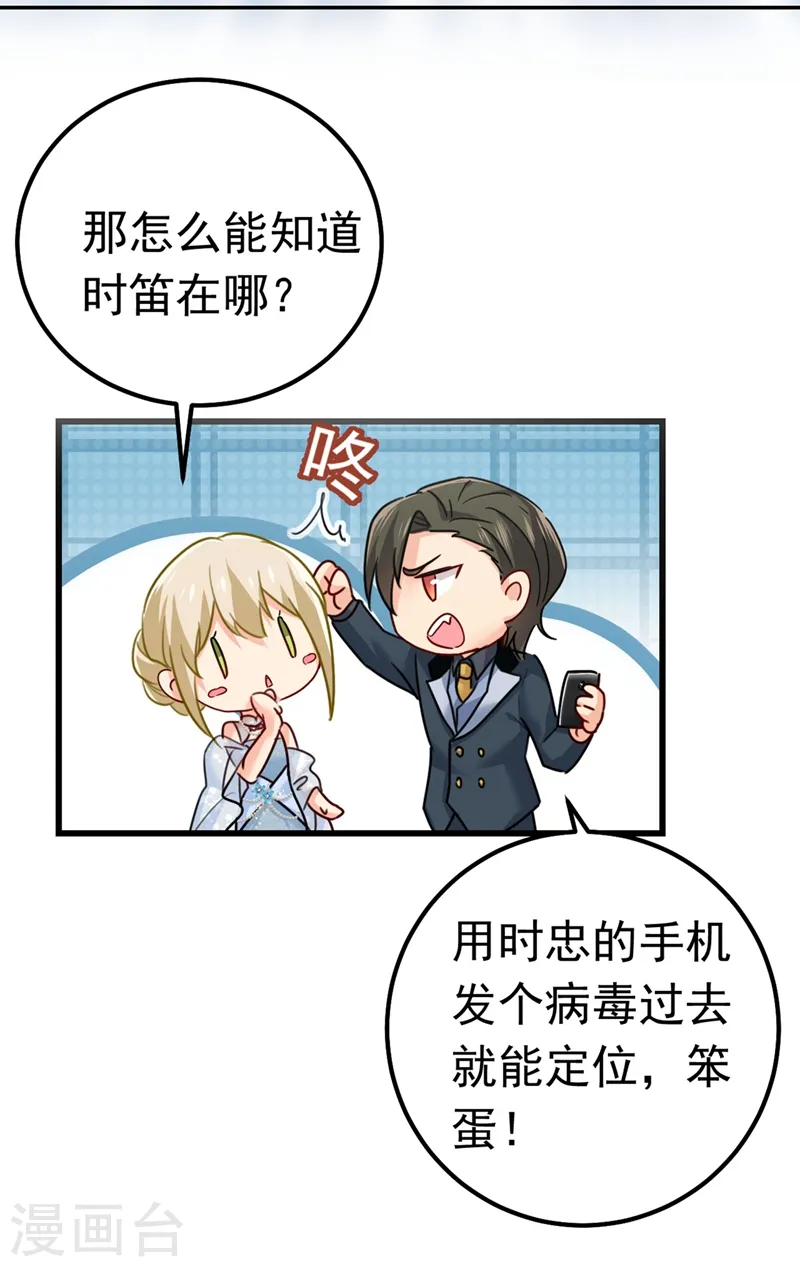 第381话 我今天一定要她死9