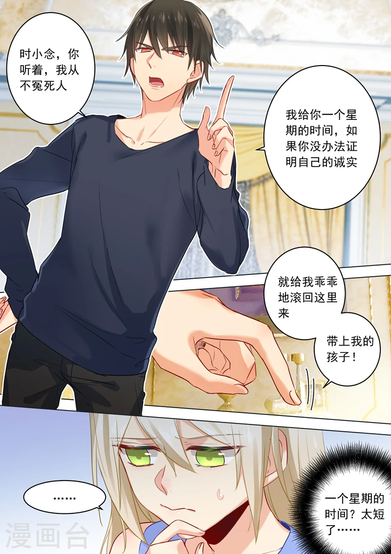 第21话 一个星期的约定7