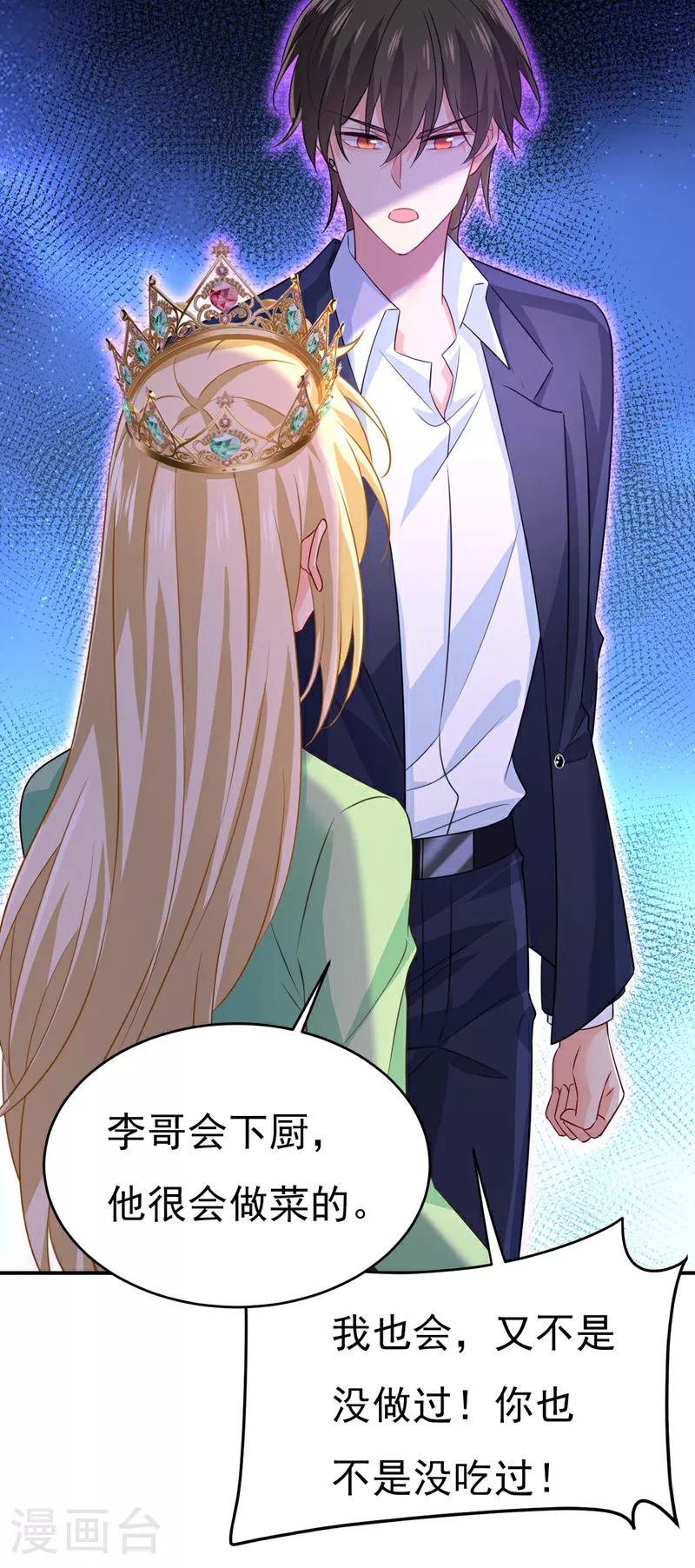 第604话 我厨艺比不过他？16