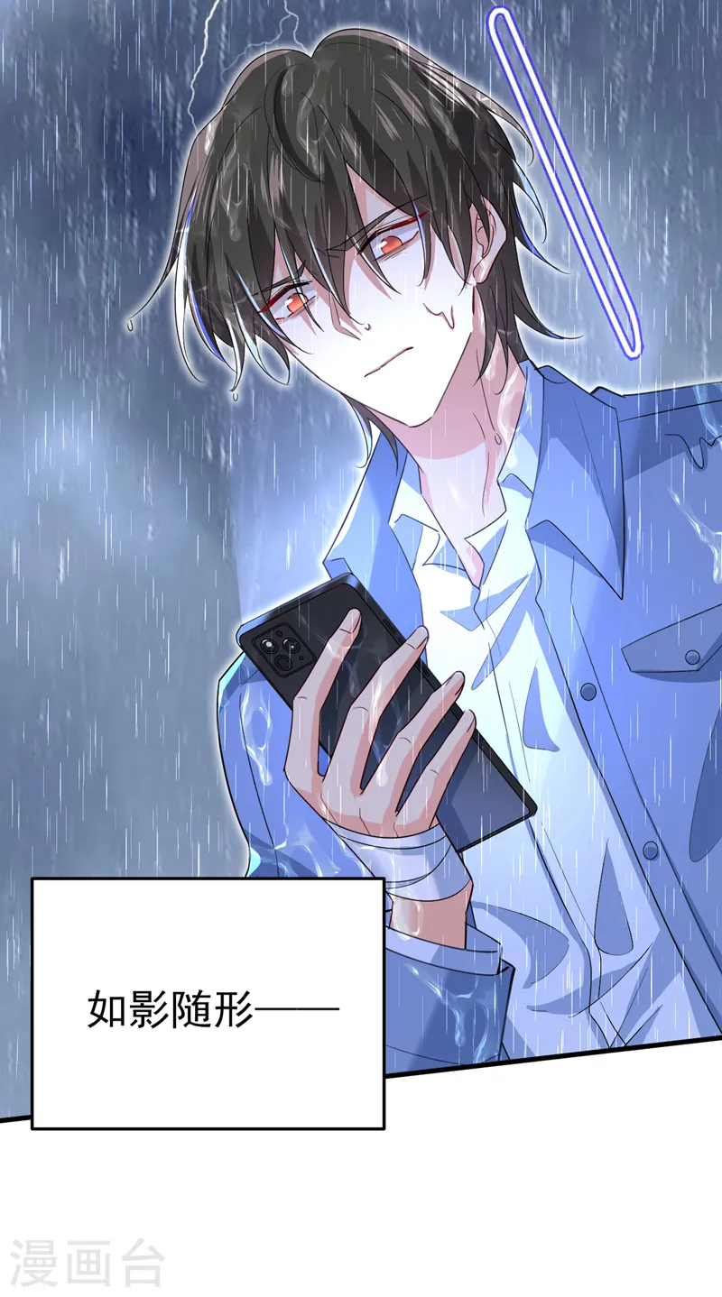 第555话 他居然在淋雨？！16