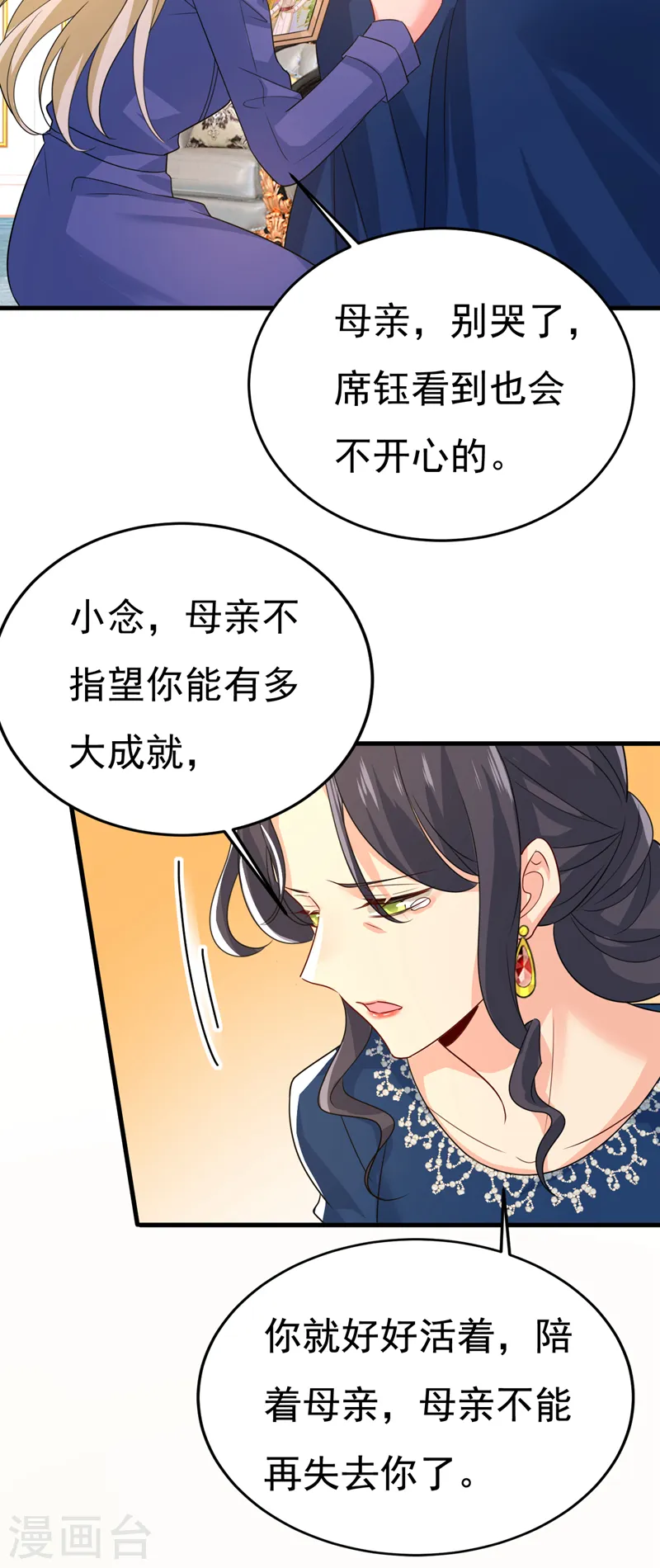 第528话 我给你两天的时间6