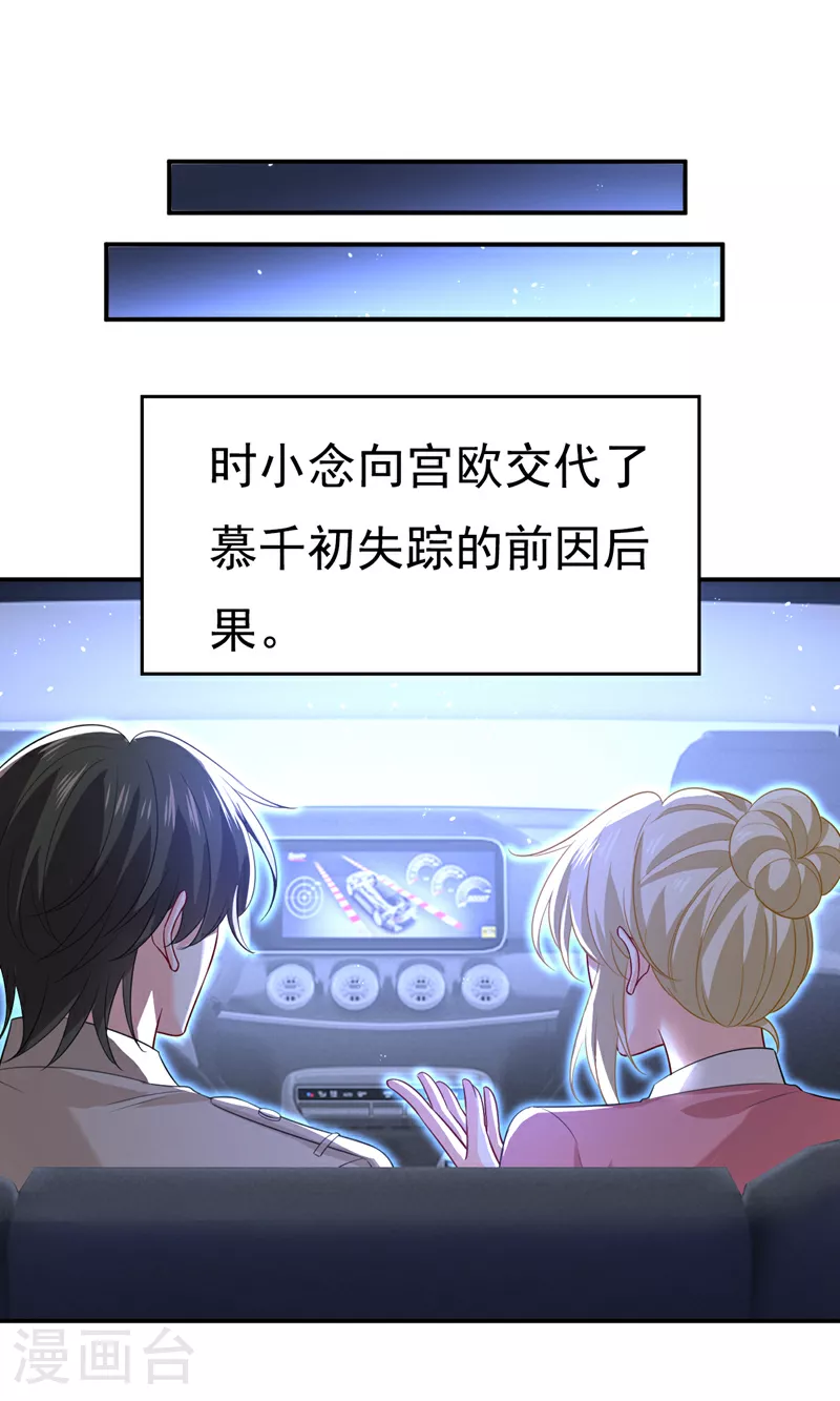 第613话 我亏欠他太多了16