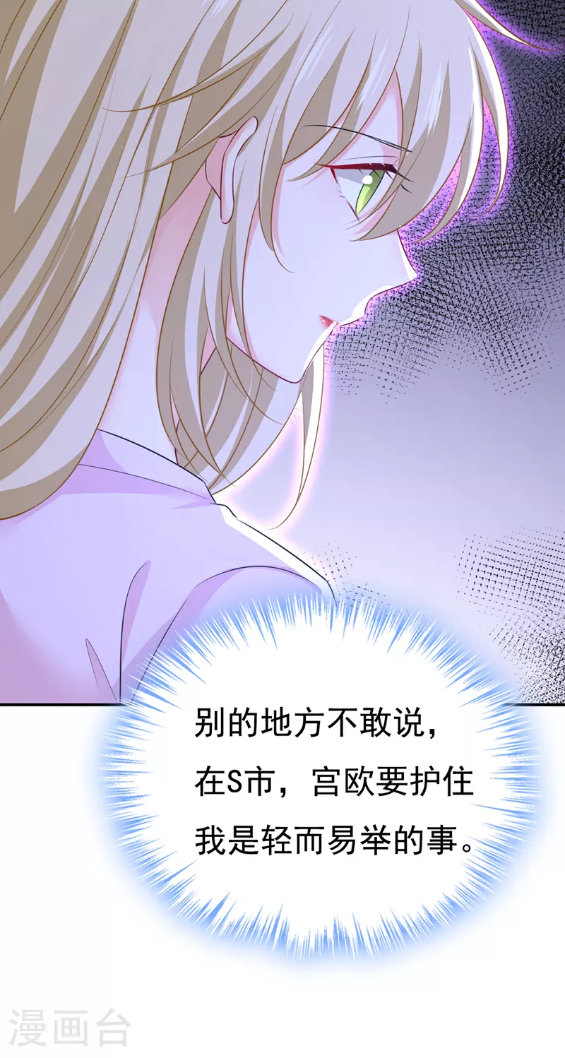 第629话 真的不让我去？32