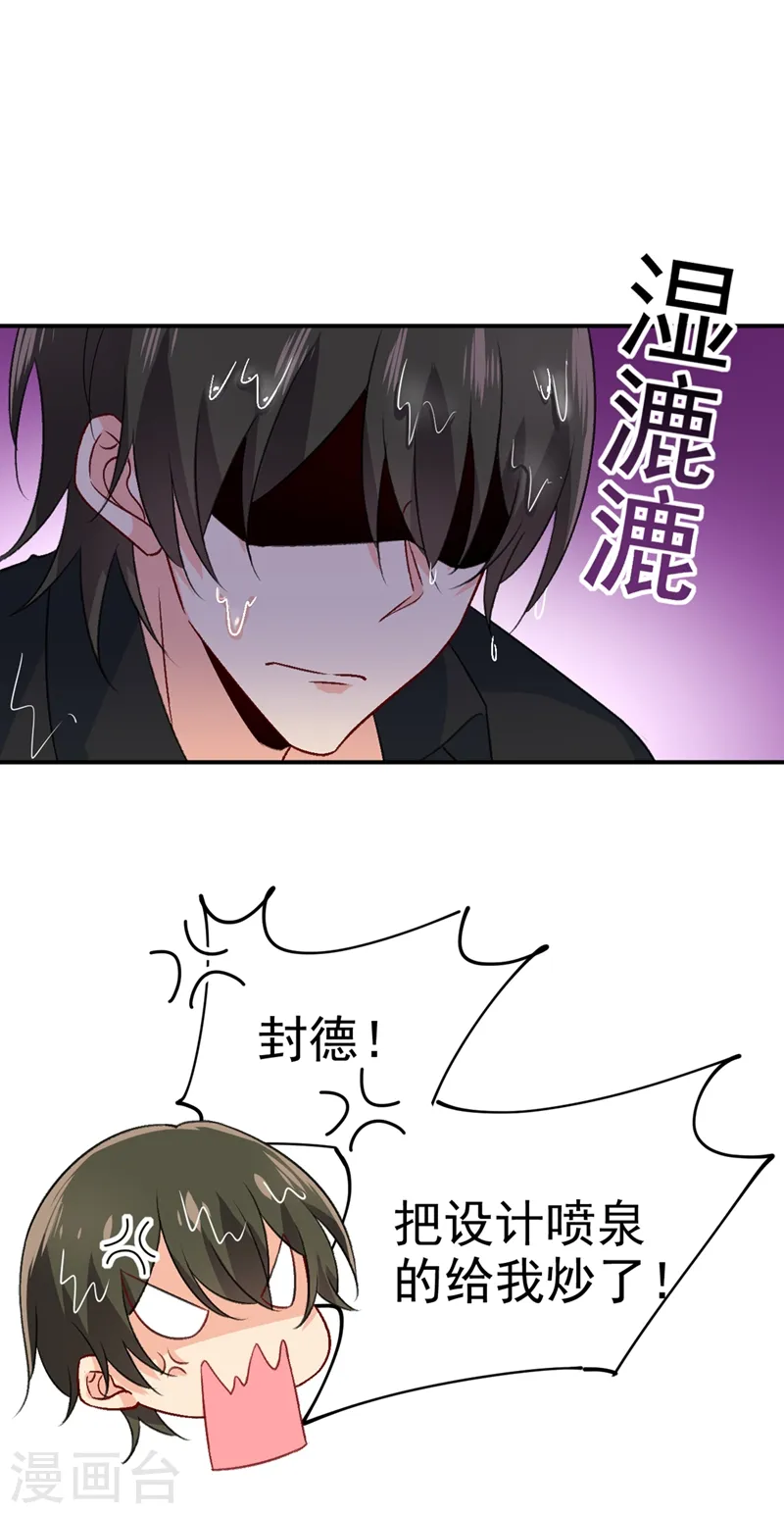 第275话 喷泉池中的吻22