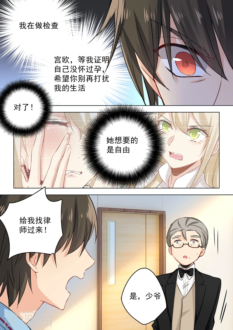 第39话 她想要的是自由1