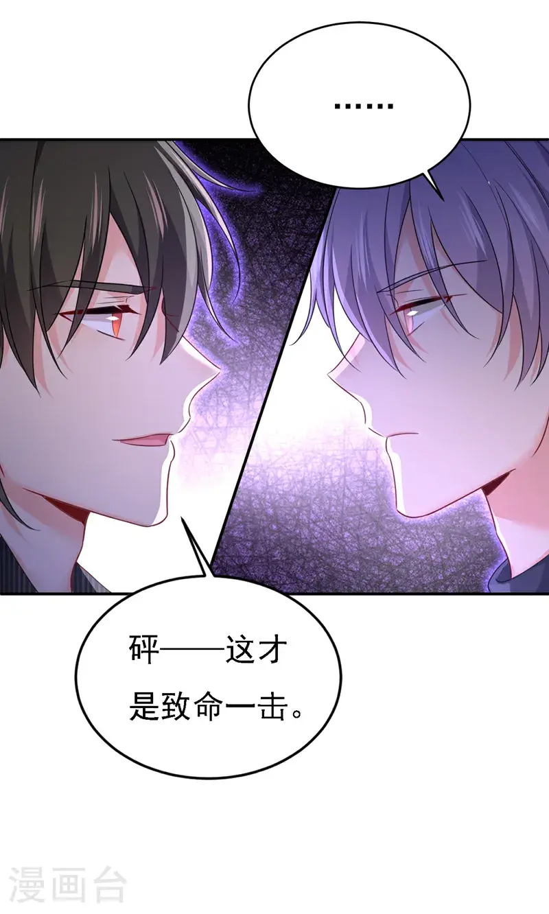 第657话 我会毁了那张脸！26