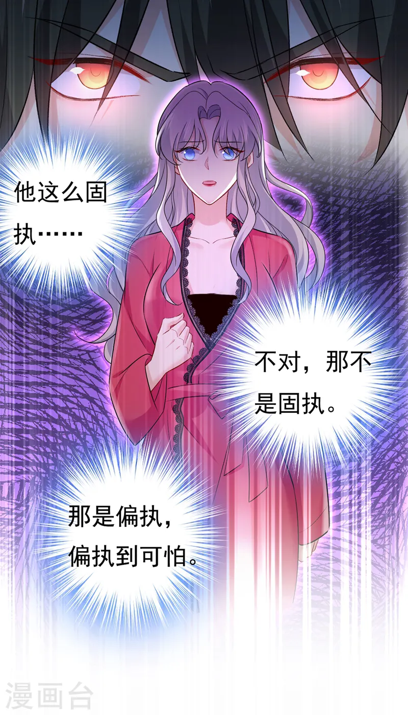 第443话 你太吵了！27