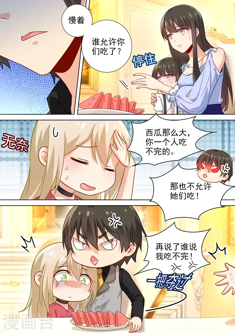 第191话 你的礼物，只能我吃！0