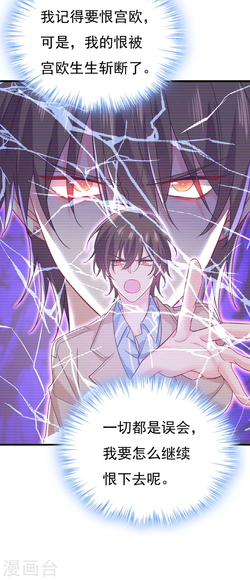 第532话 宫欧自残过？12