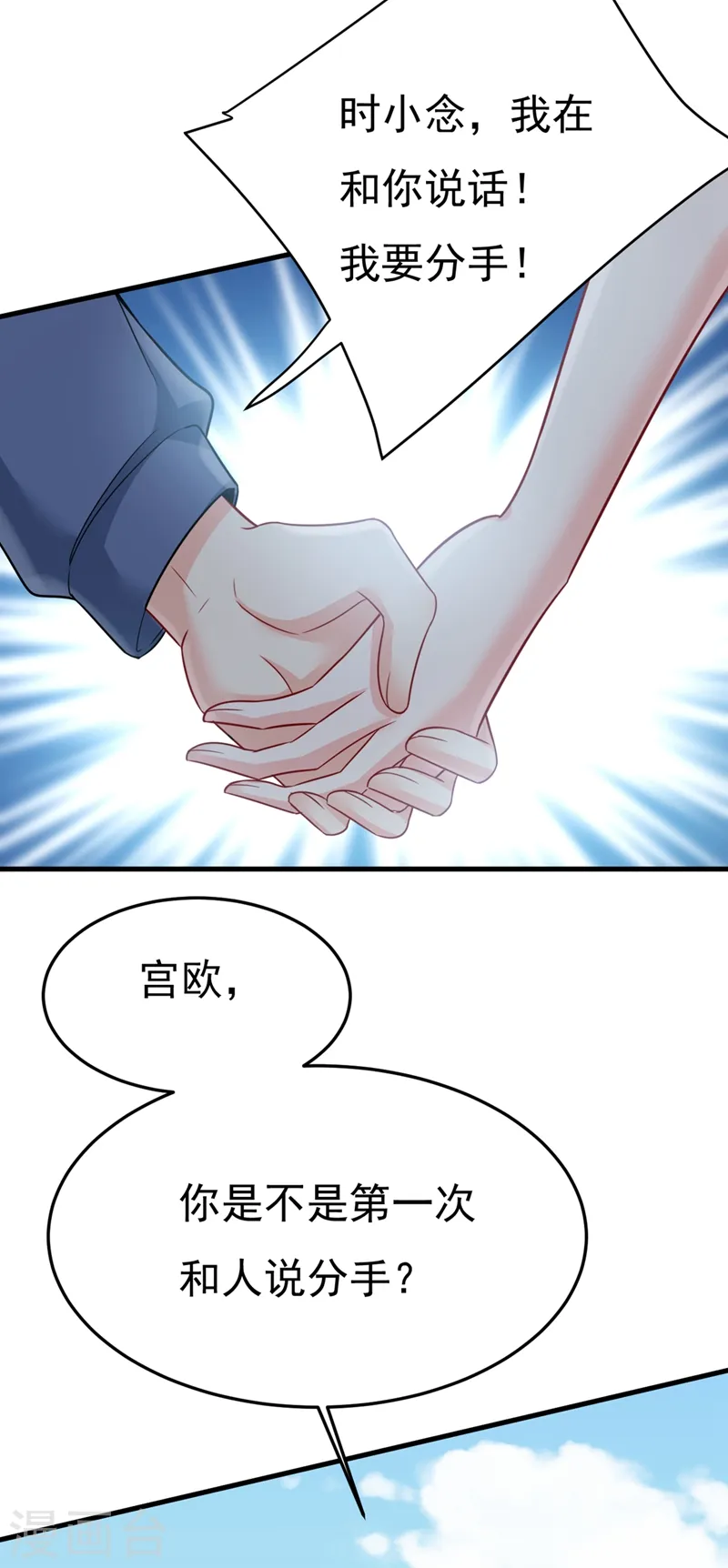 第426话 给我一个合理的理由17