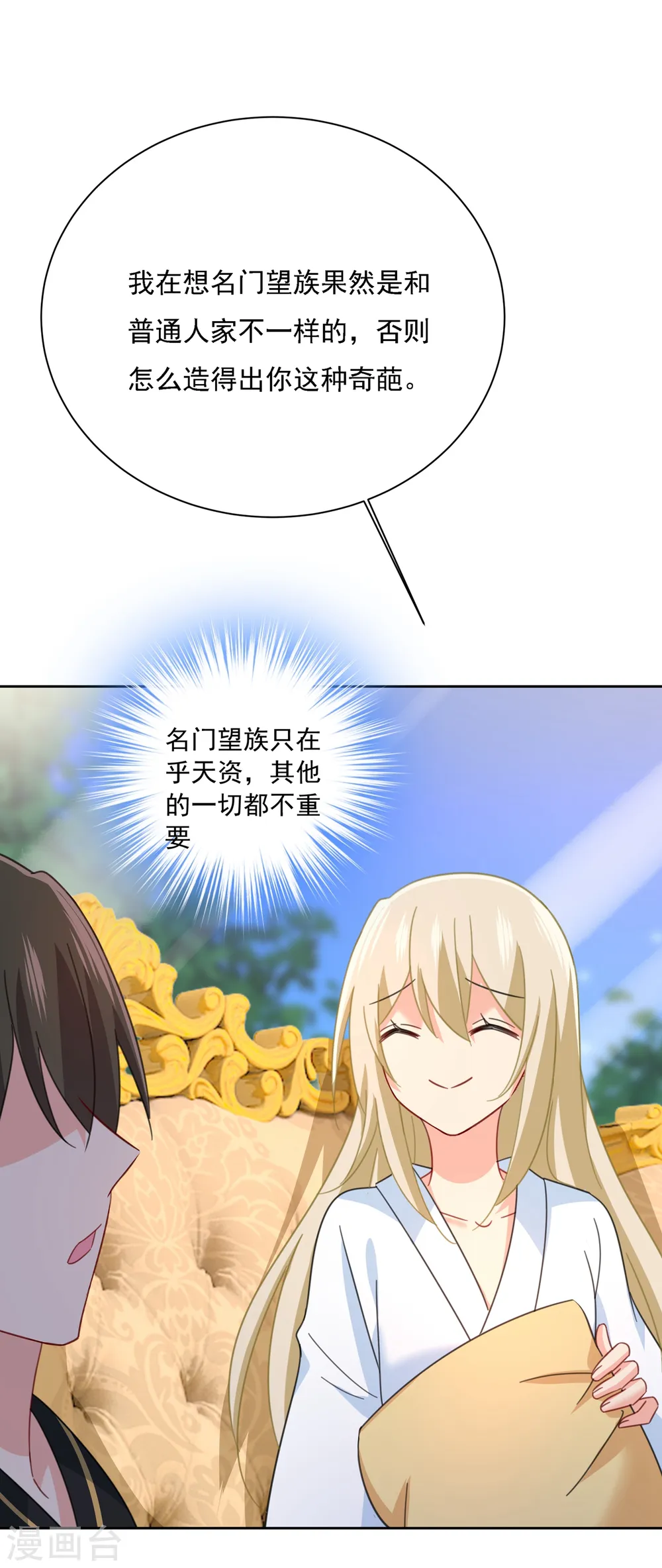 第317话 宫欧父亲的执念29