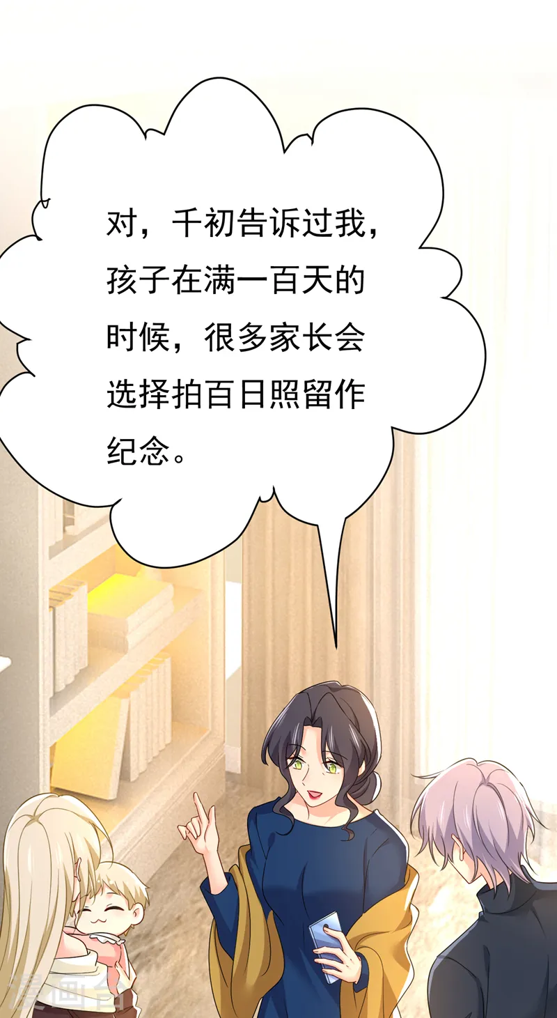 第557话 我有个请求25