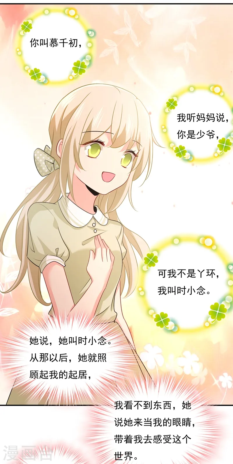 第346话 永远不要离开我26