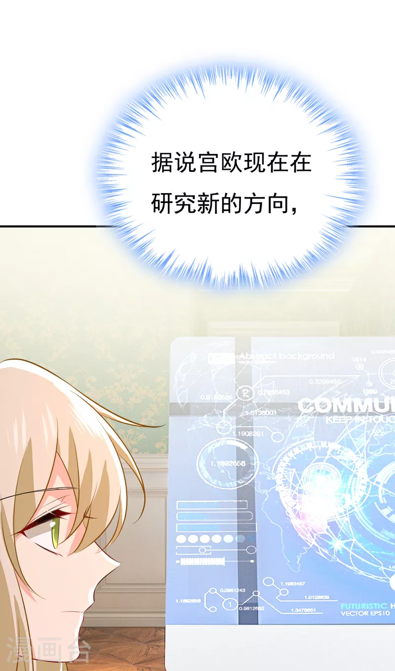 第628话 我该履行诺言了24