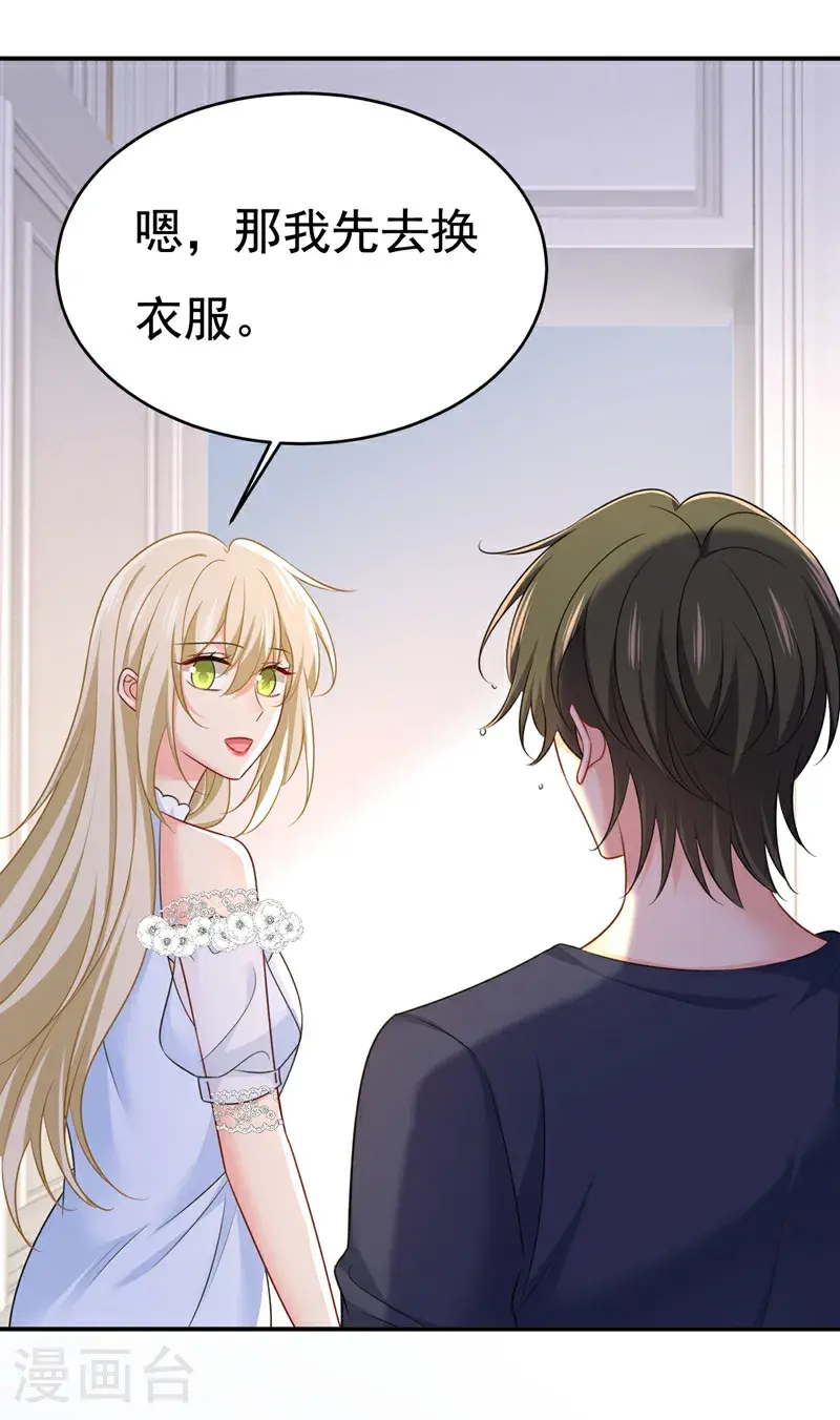 第642话 你不要这样说话！1