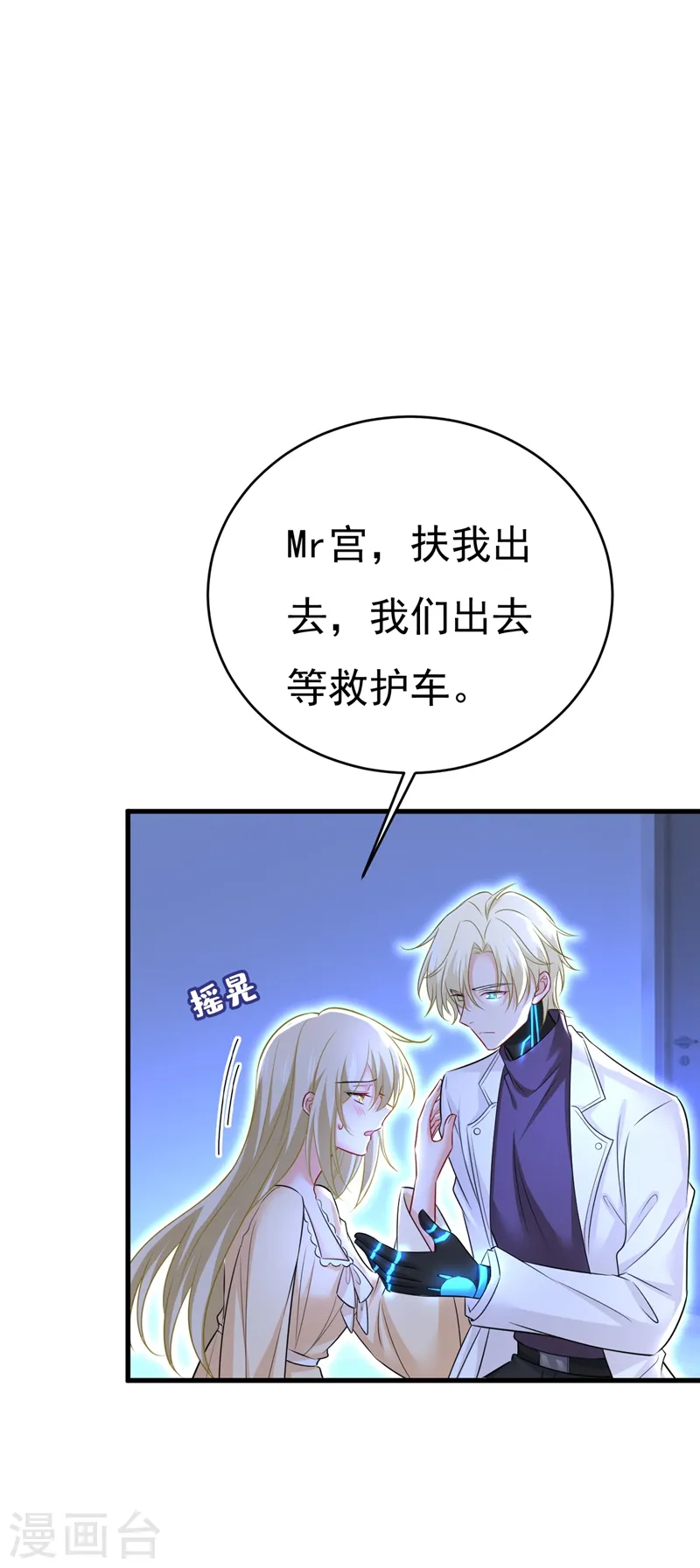 第466话 时小念，不要怕4