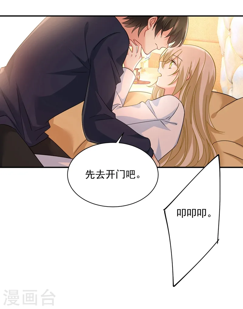 第368话 做宫欧的情人？4