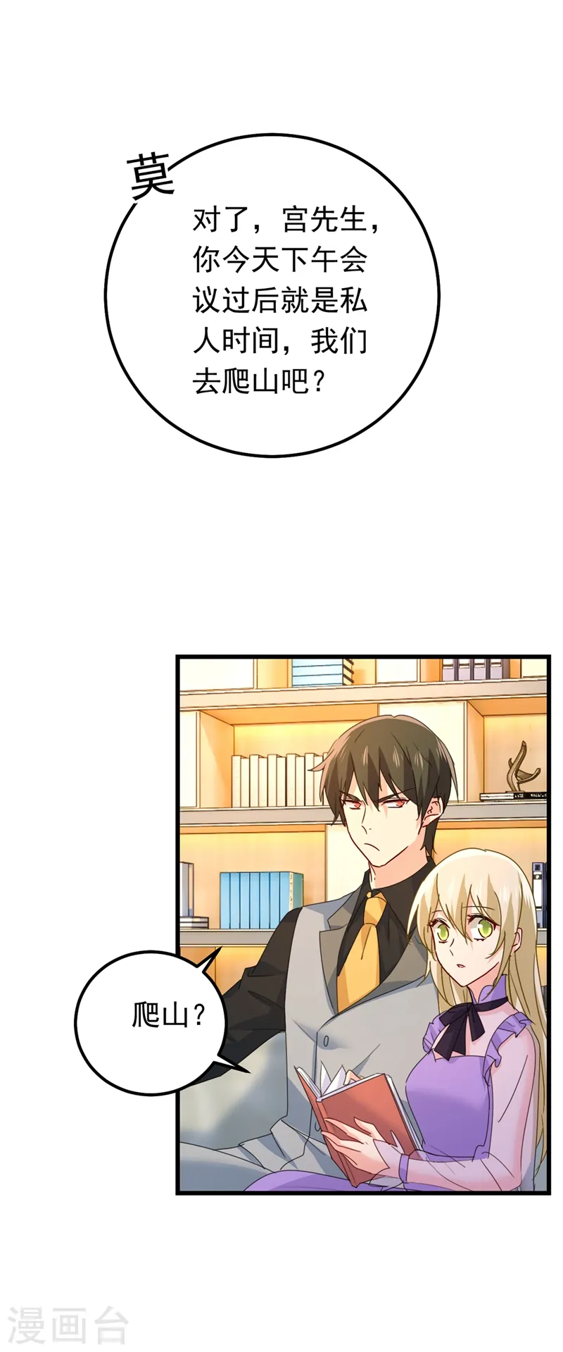 第403话 抱够了没？！16