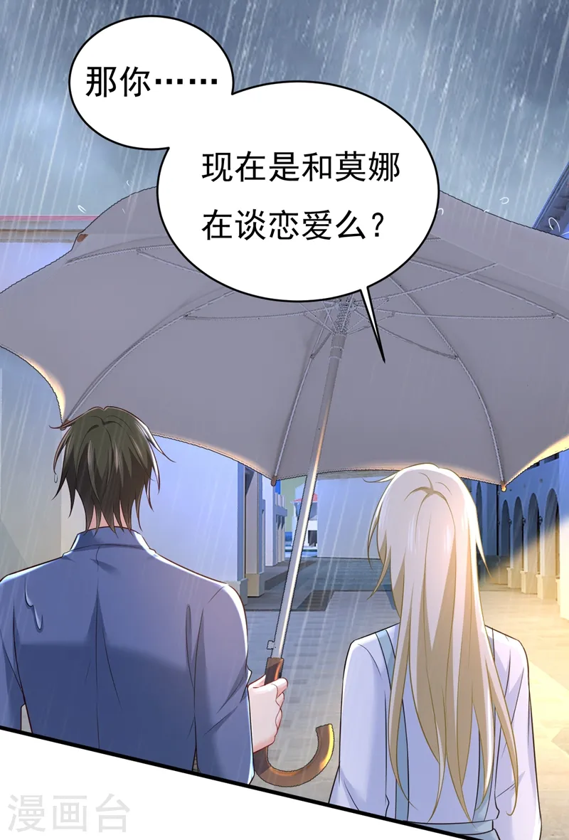 第461话 你变得也太快了吧21