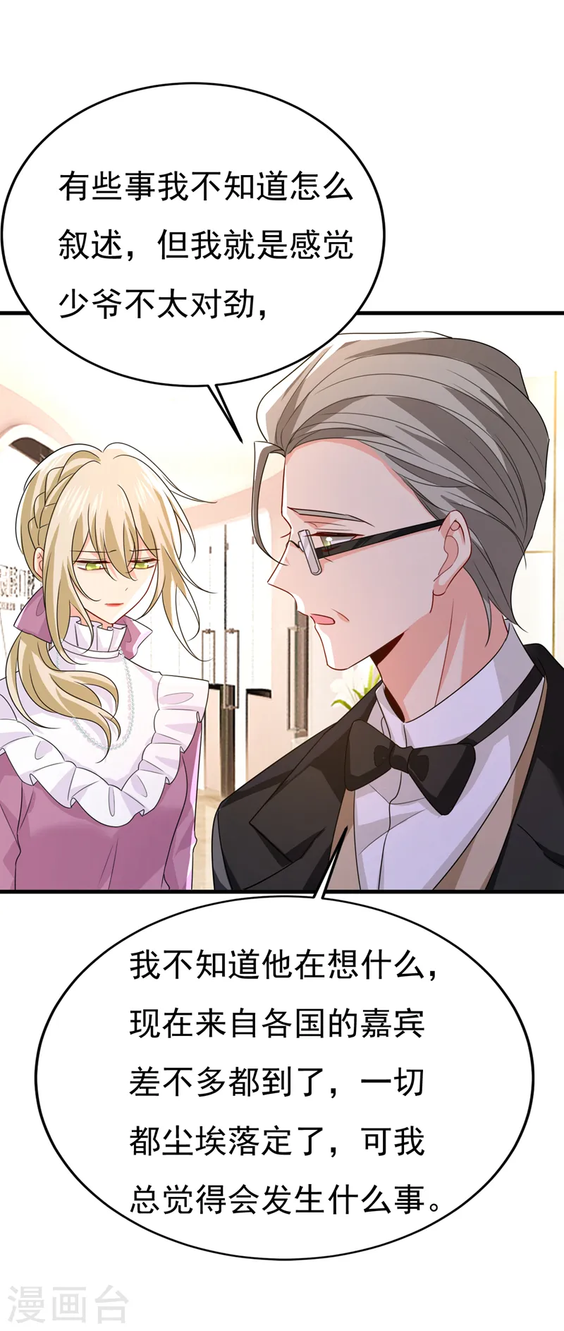 第579话 您想让我去见宫欧？25