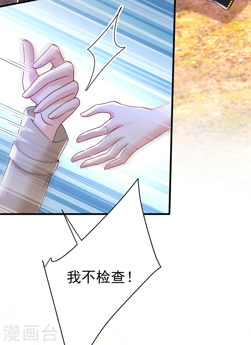 第536话 你为什么不哭？21