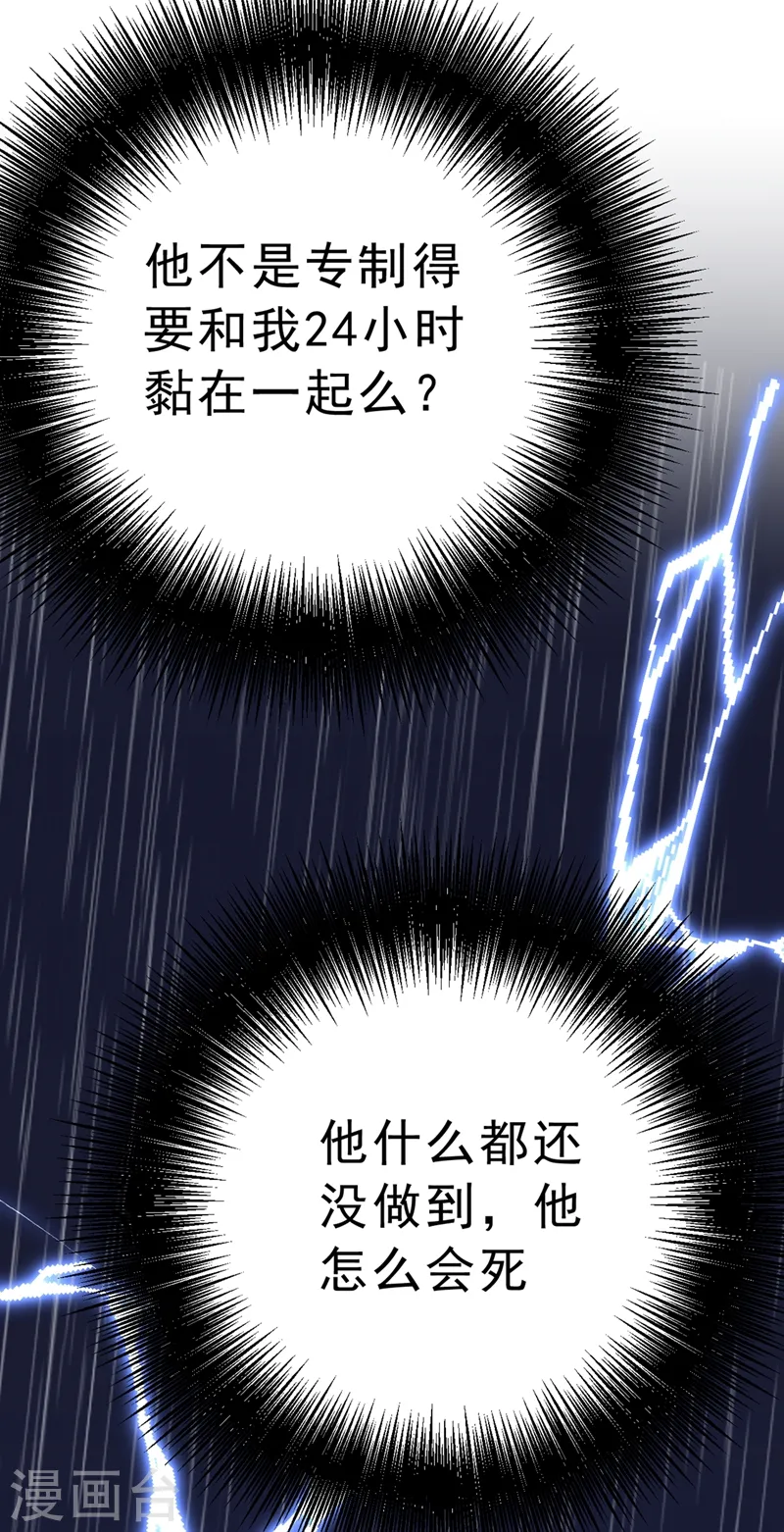 第296话 终于找到你了！28