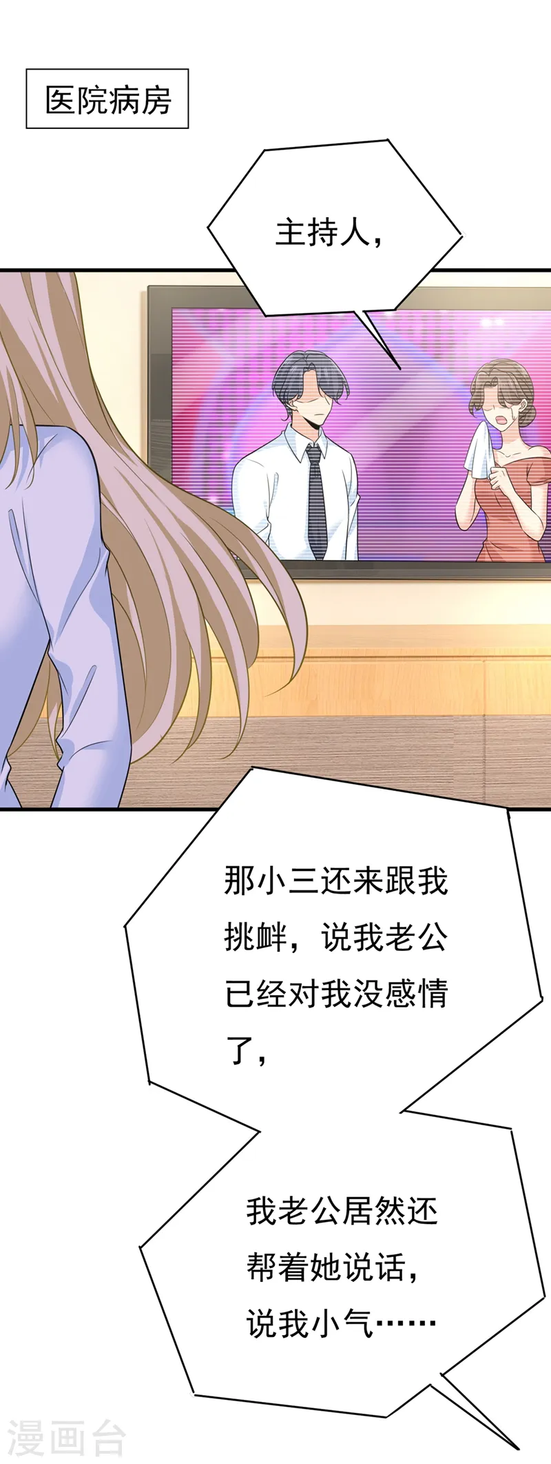 第419话 我不甘心！29
