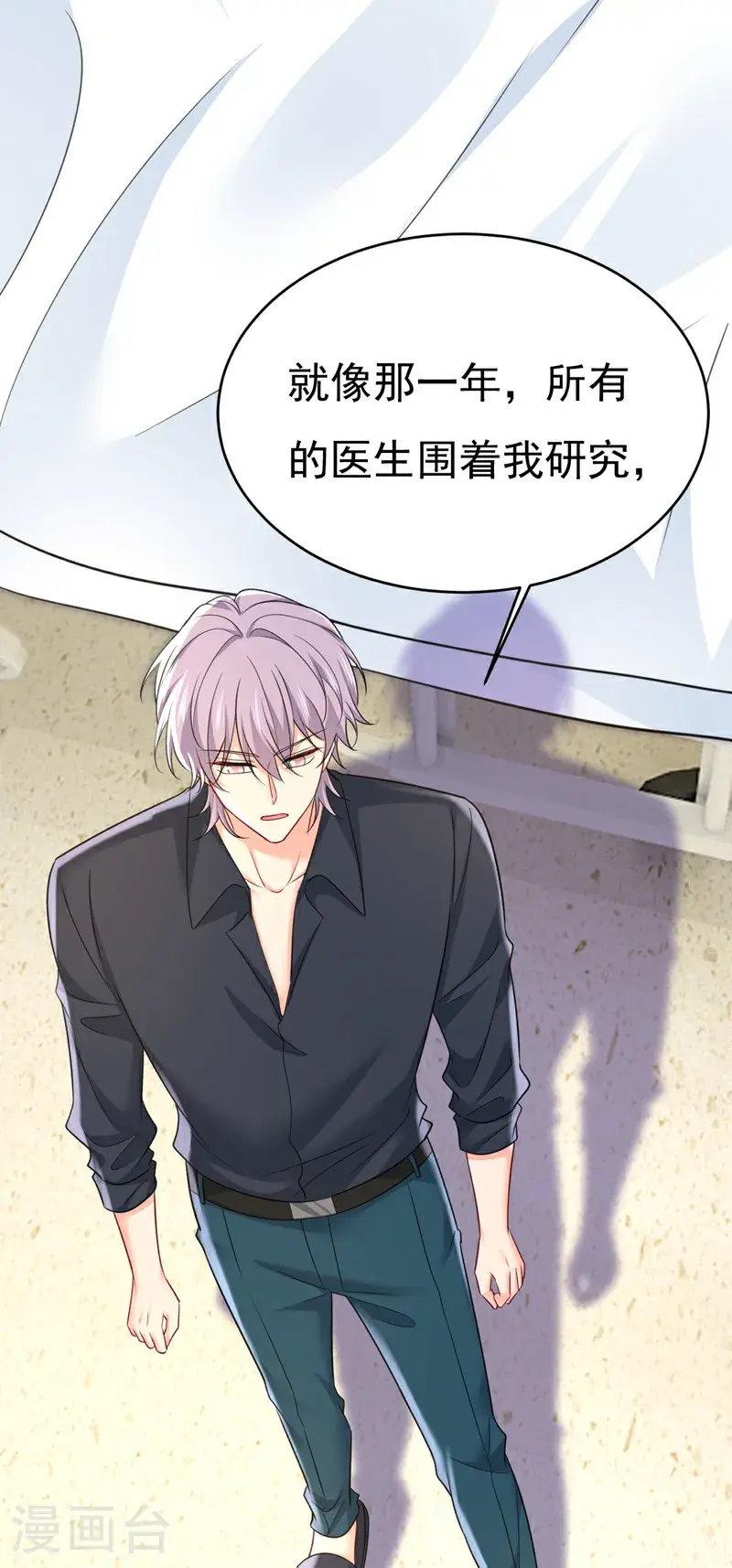 第645话 只剩一年的时间？26