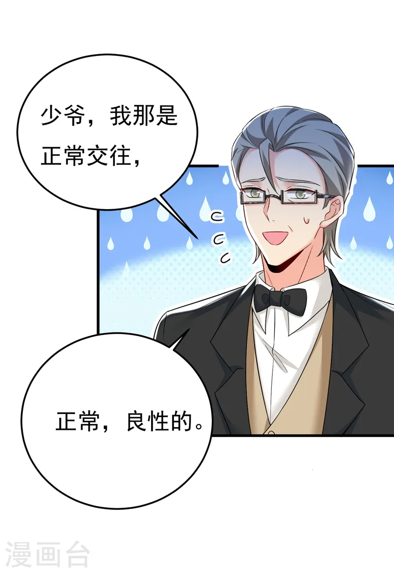 第468话 我现在做得对么26