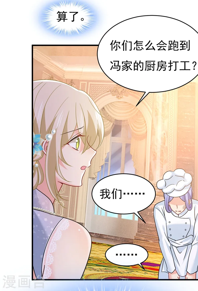 第381话 我今天一定要她死1