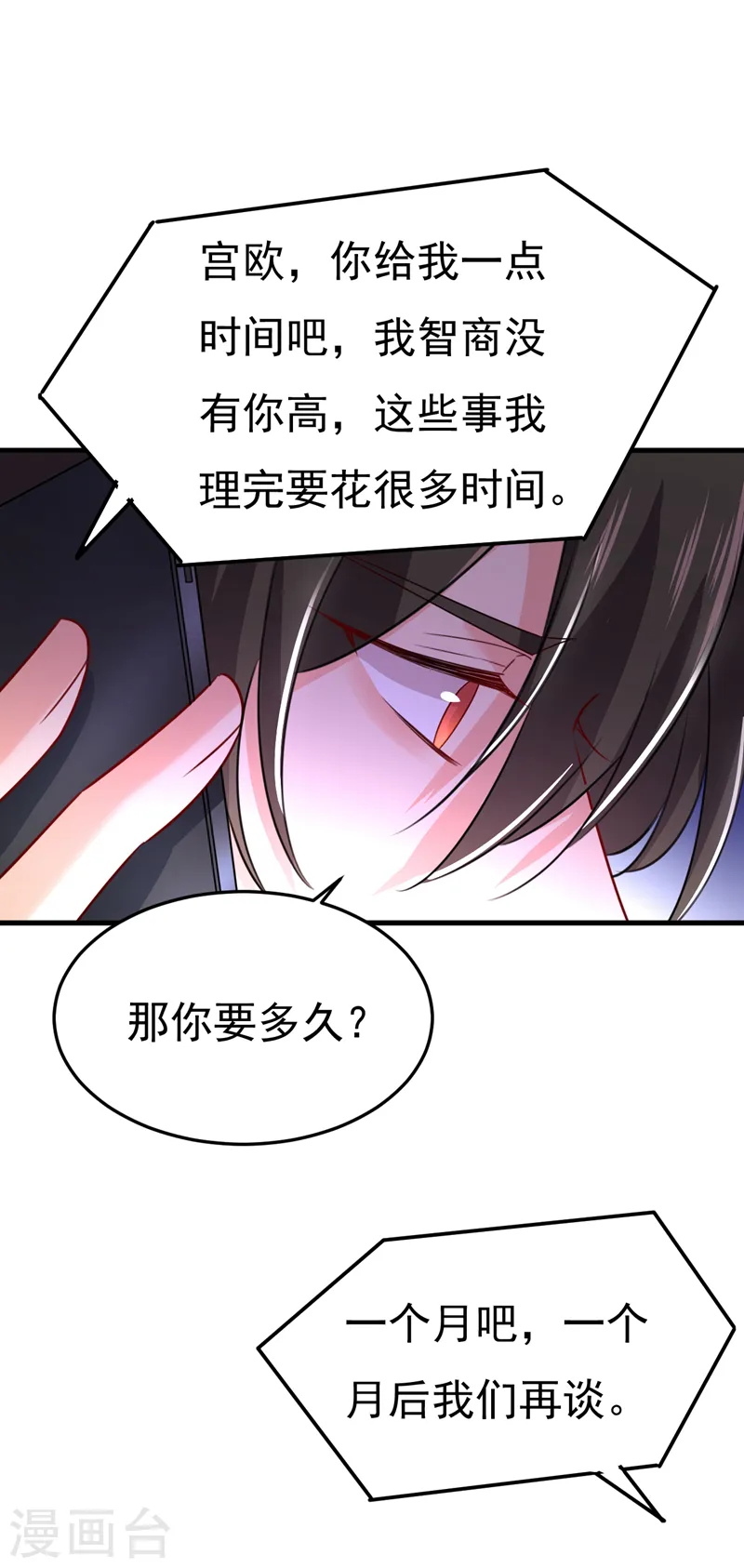 第528话 我给你两天的时间21