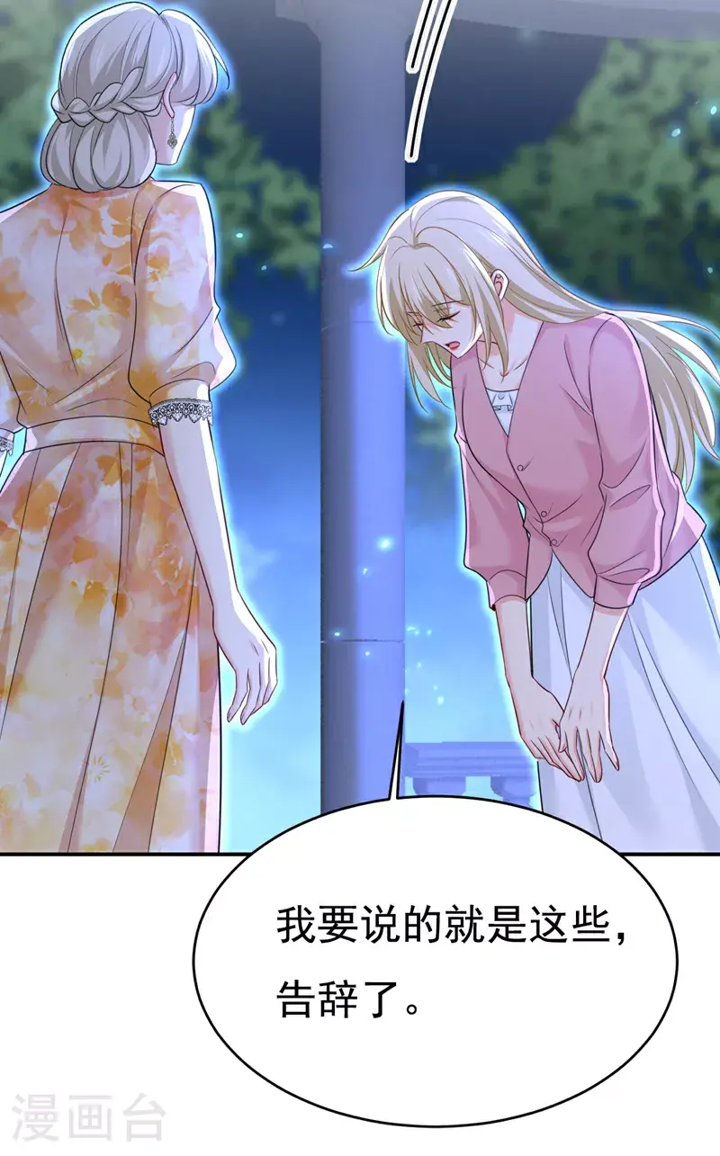 第638话 你是来谈交易？9