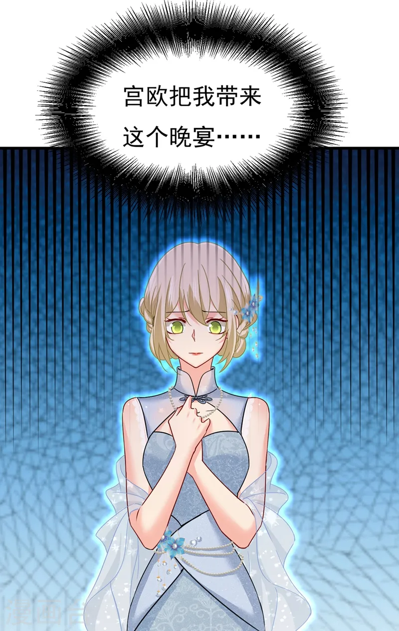 第379话 遇见他就是一种幸福30