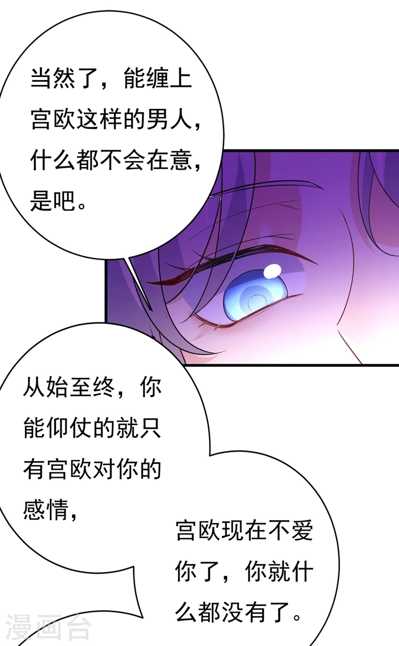 第434话 一切都结束了16