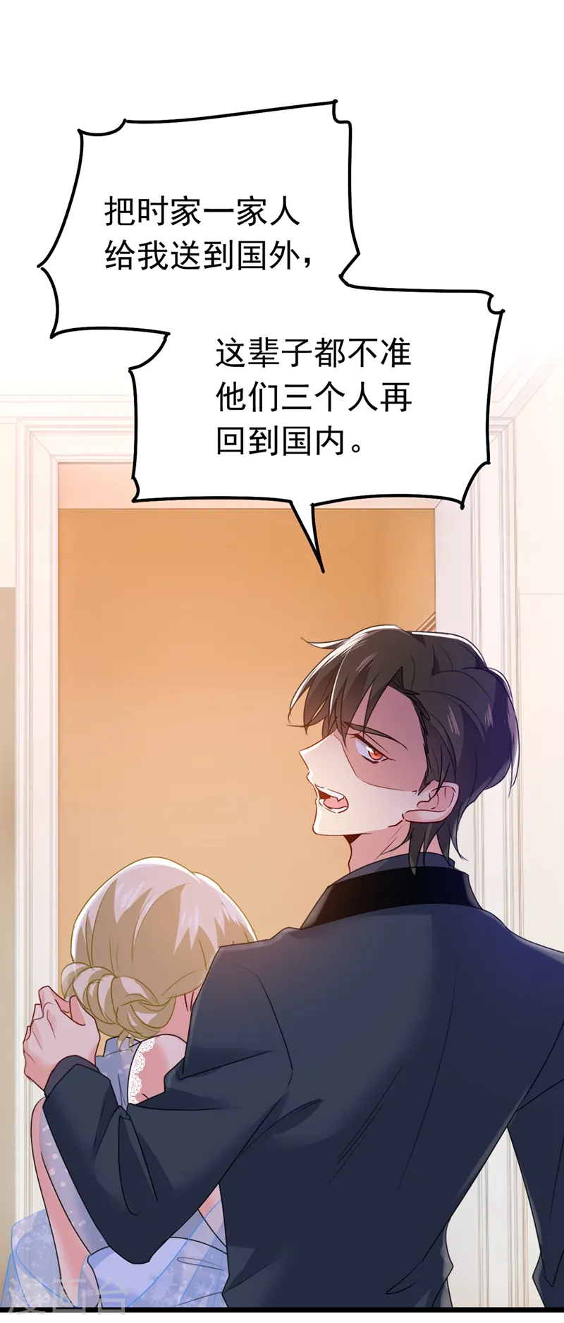第383话 宫欧，背我回家吧20