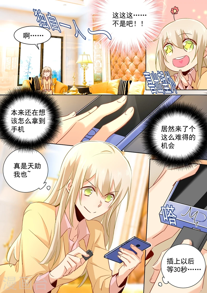 第134话 植入病毒6