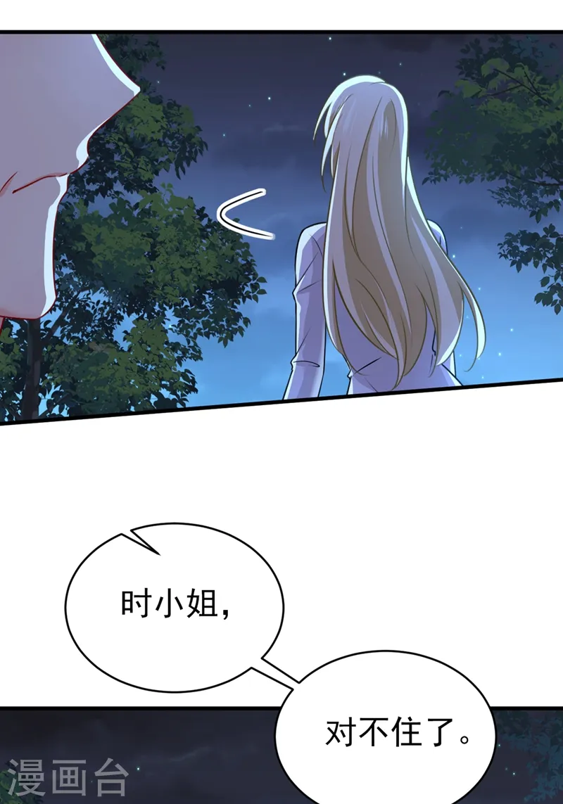 第390话 我会做出自己的决定7