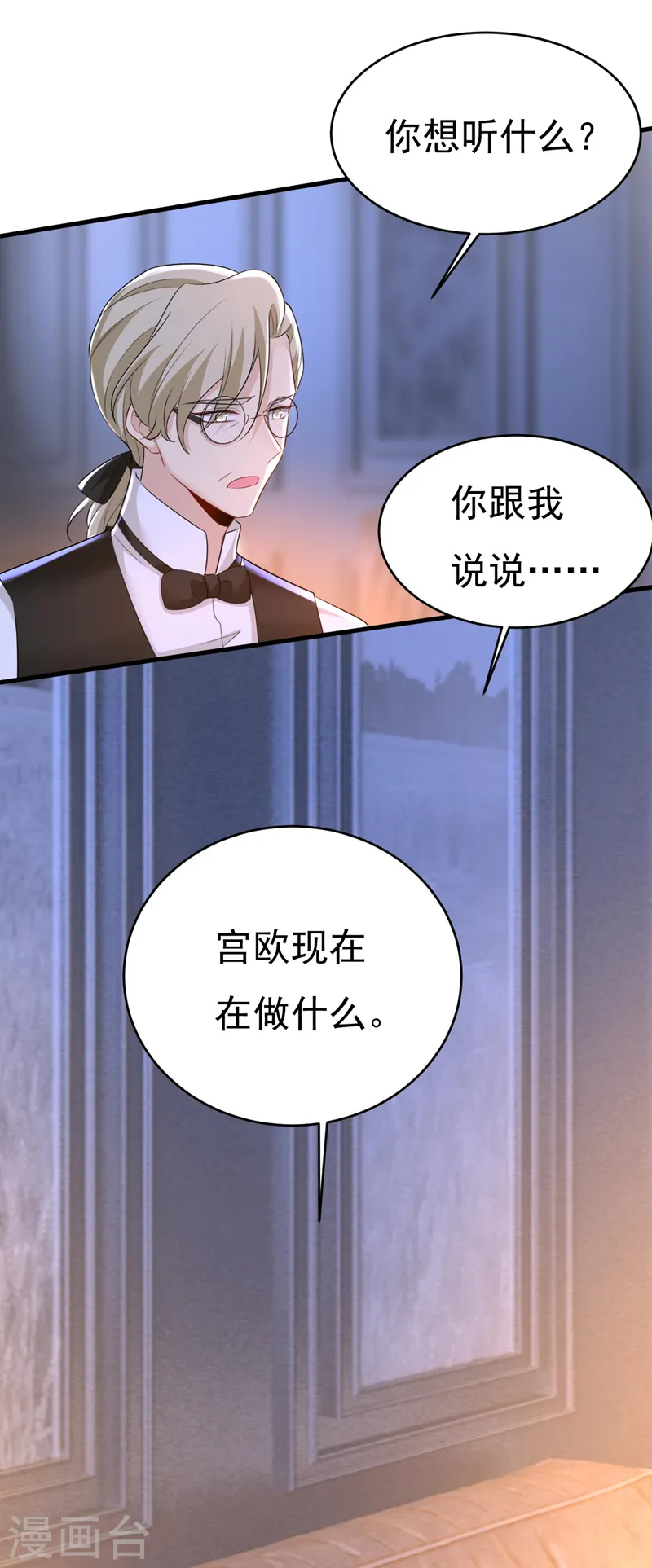 第484话 我好痛！28