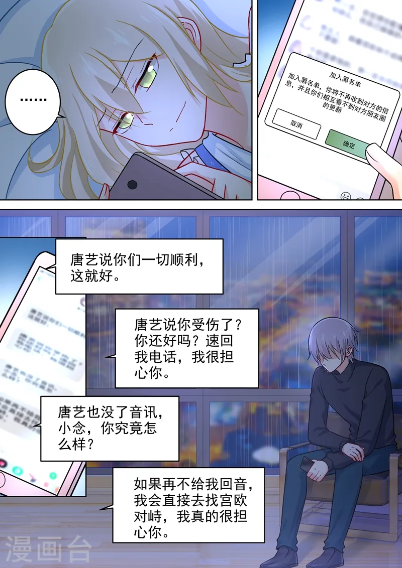 第210话 你是在激怒我！4