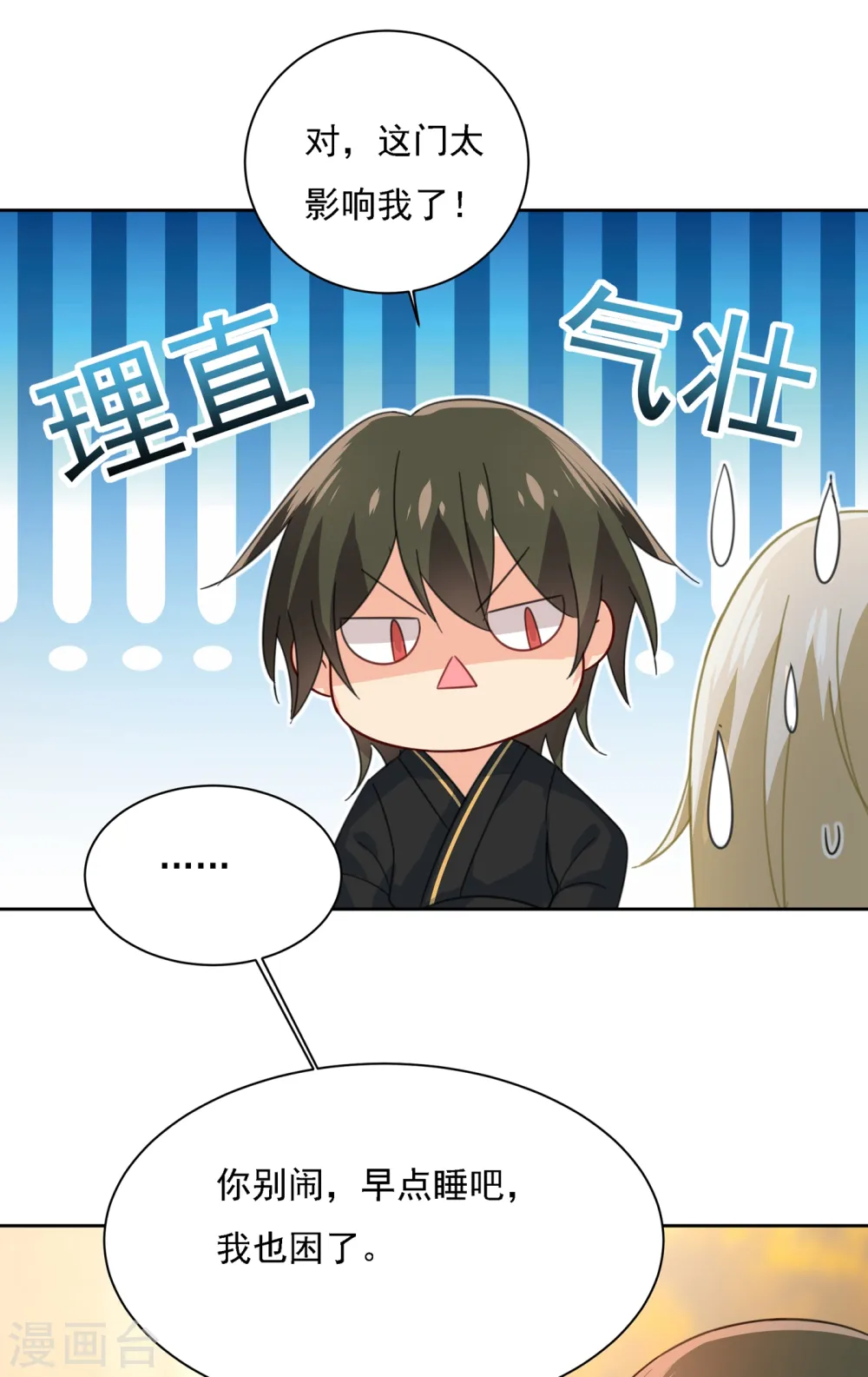 第315话 粘人精宫欧22