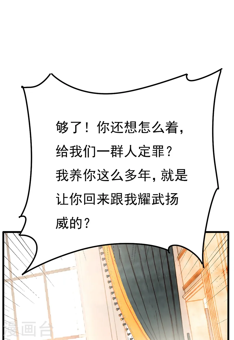 第340话 有些账我们一起算！44