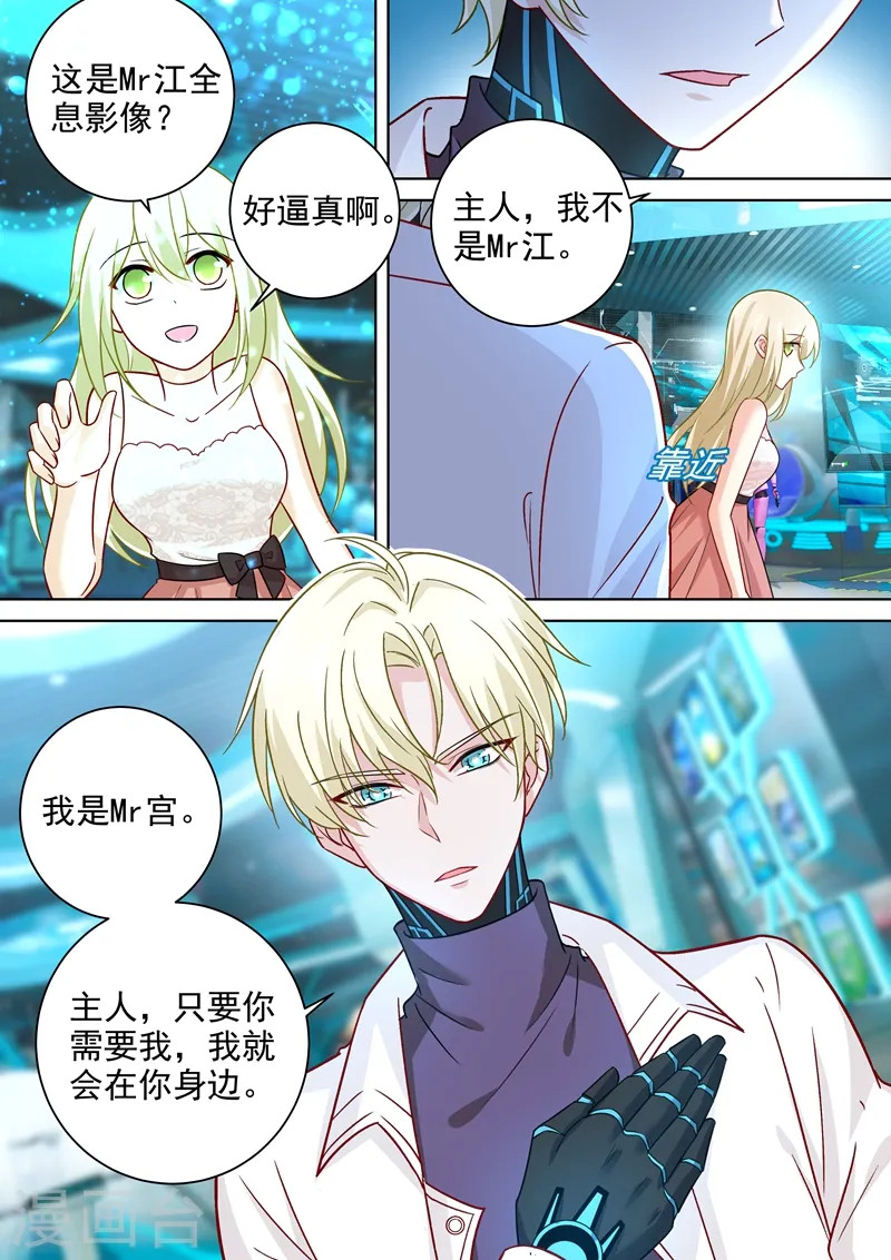 第233话 你的专属定制0